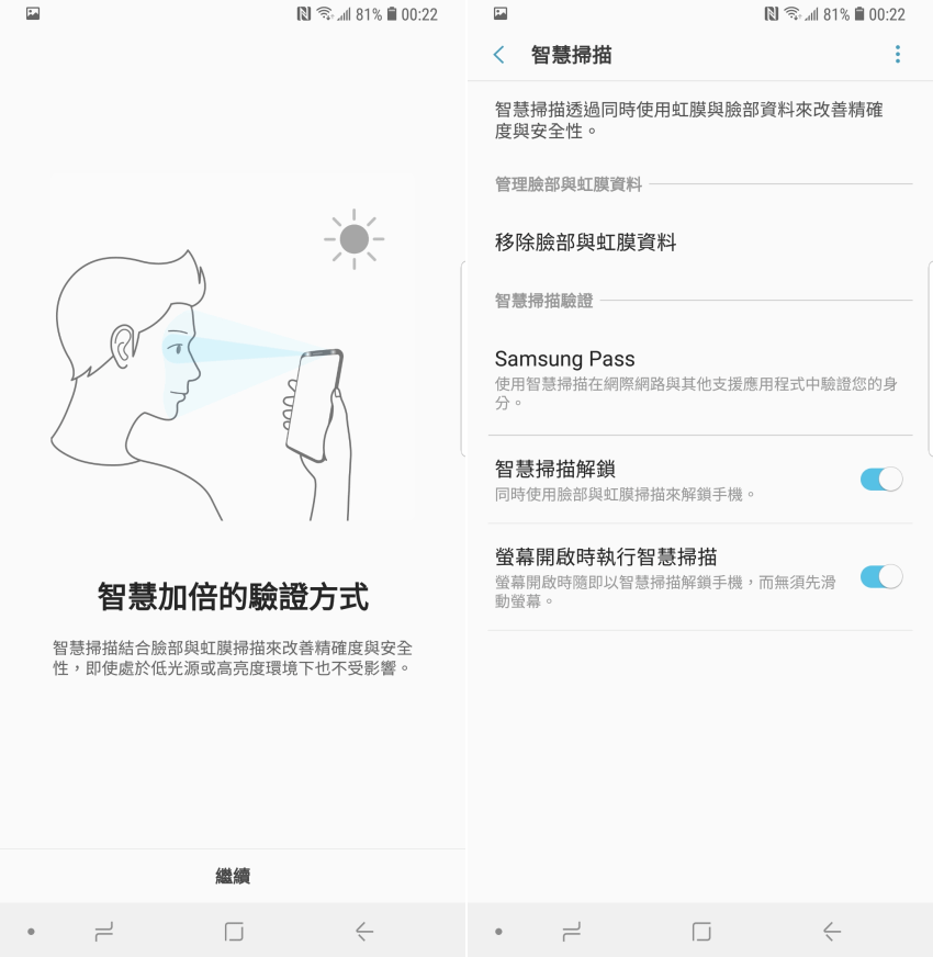 三星 Samsung Galaxy Note 9 畫面 (ifans 林小旭) (25).png