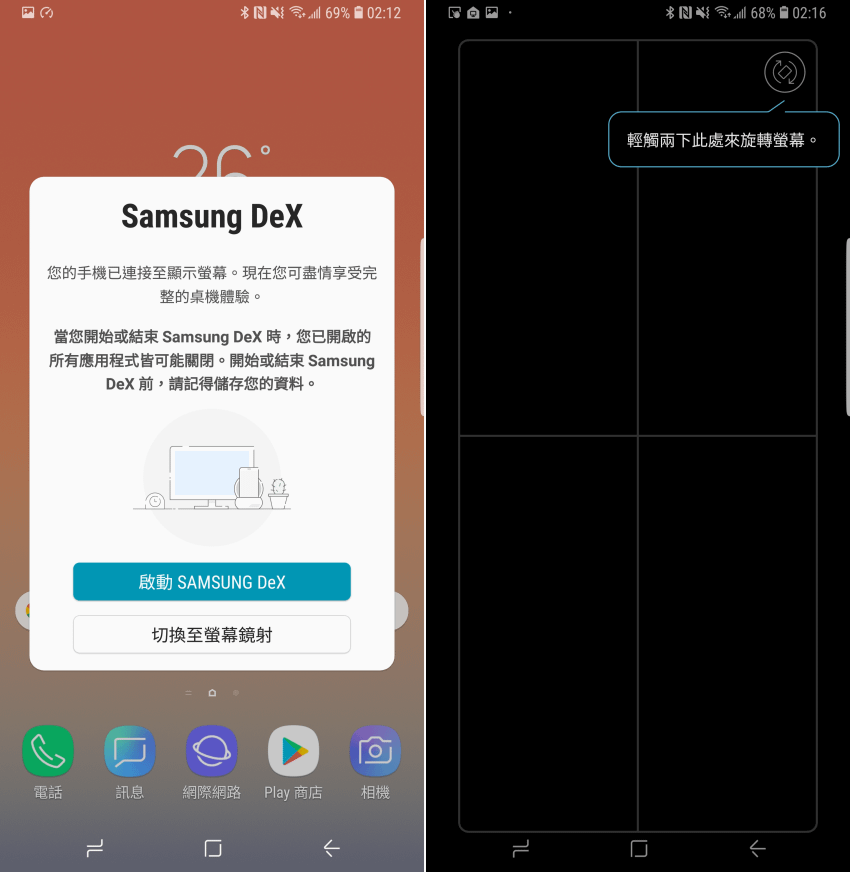 三星 Samsung Galaxy Note 9 畫面 (ifans 林小旭) (35).png