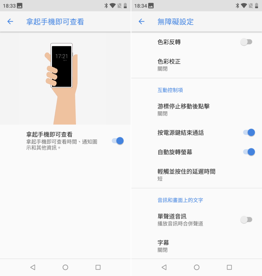 NOKIA 5.1 Plus 畫面 (ifans 林小旭) (10).png