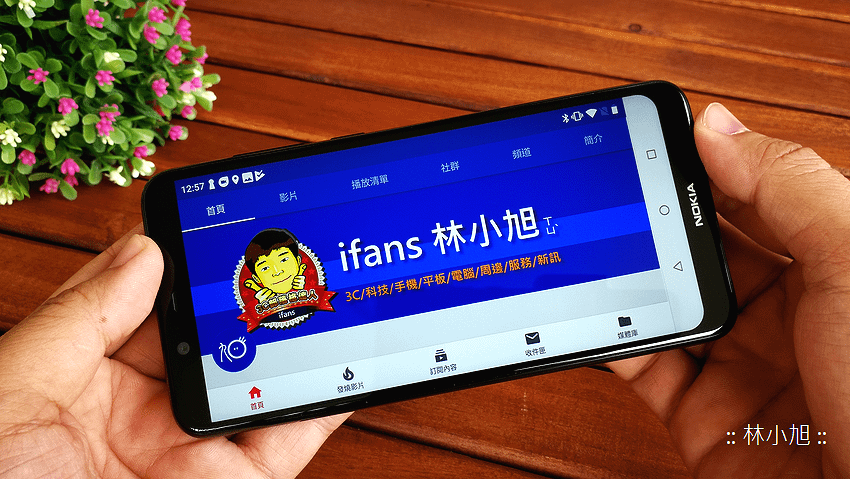 NOKIA 5.1 Plus 開箱 (ifans 林小旭) (56).png