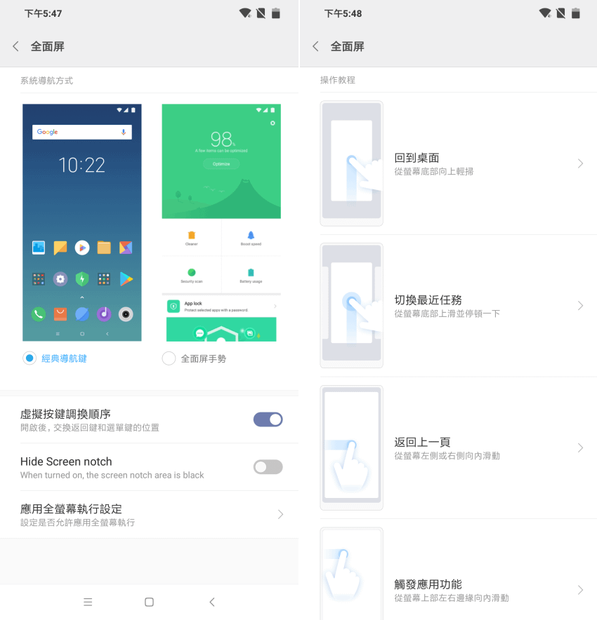 小米 POCOPHONE 畫面 (ifans 林小旭) (6).png