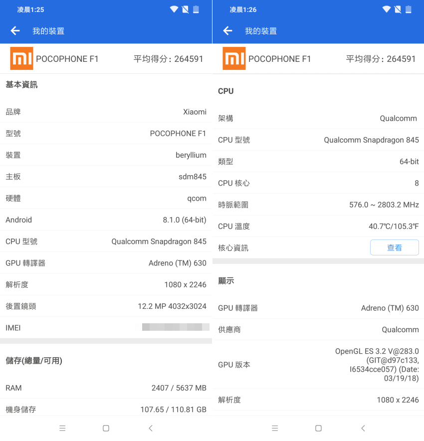 小米 POCOPHONE 畫面 (ifans 林小旭) (10).png