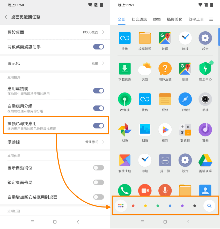 小米 POCOPHONE 畫面 (ifans 林小旭) (14).png