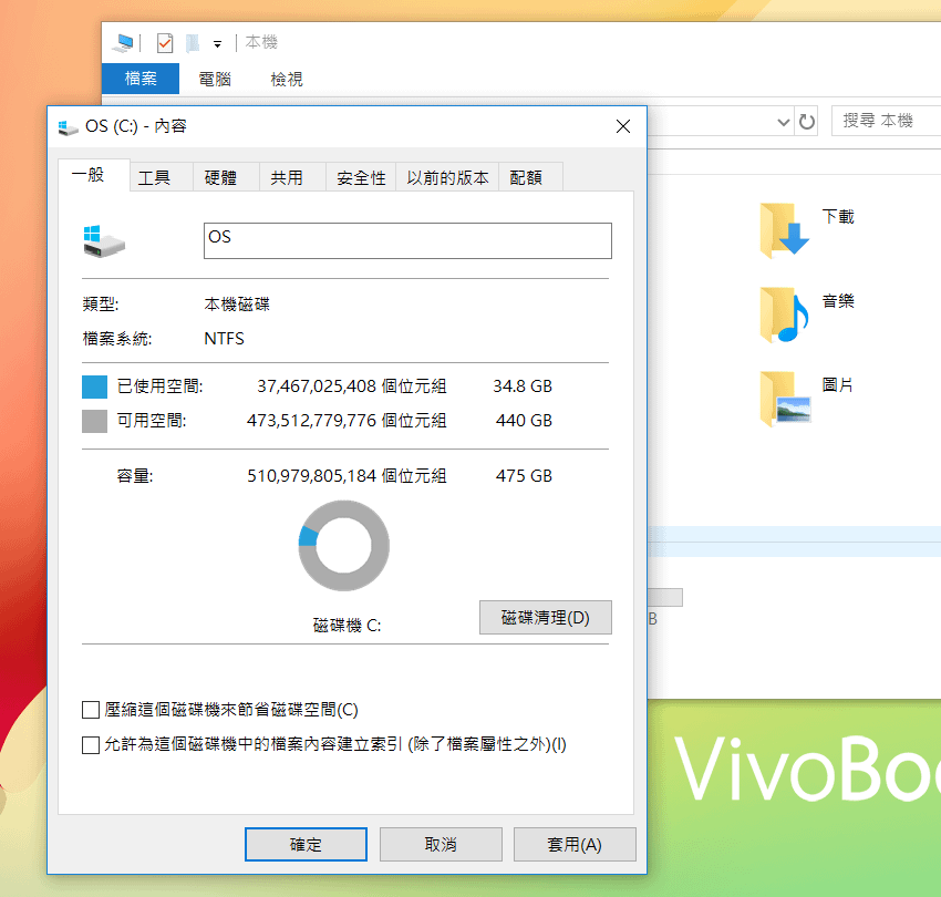 ASUS 華碩 vivoBook 畫面 (ifans 林小旭) (3).png