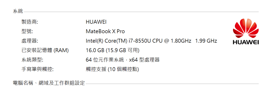 HUAWEI MateBook X Pro 觸控筆電畫面 (ifans 林小旭) (3).png