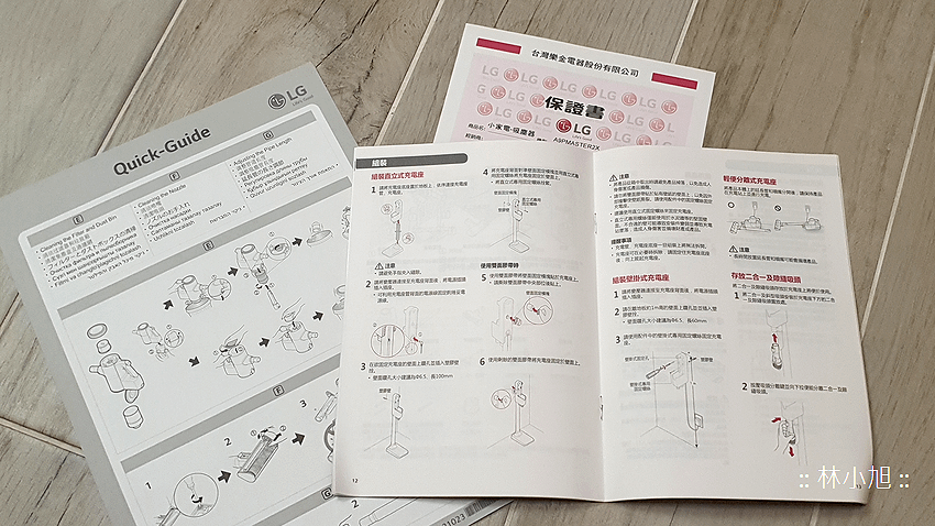 LG CordZero A9+ 快清式無線吸塵器開箱 (ifans 林小旭) (6).png