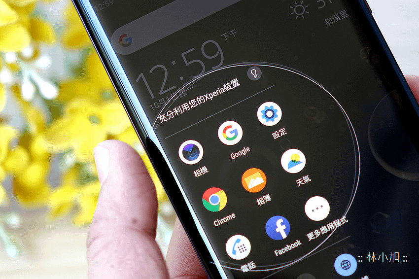 SONY Xperia XZ3 開箱 (ifans 林小旭) (25).png