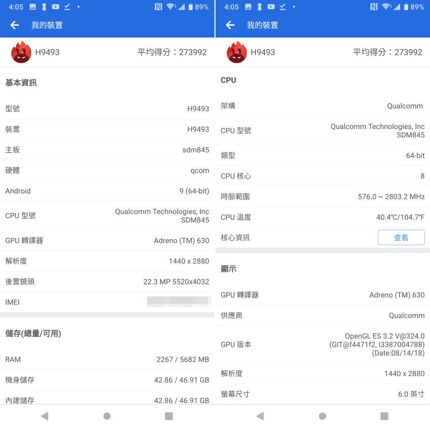 SONY Xperia XZ3 開箱 (ifans 林小旭) (45).png