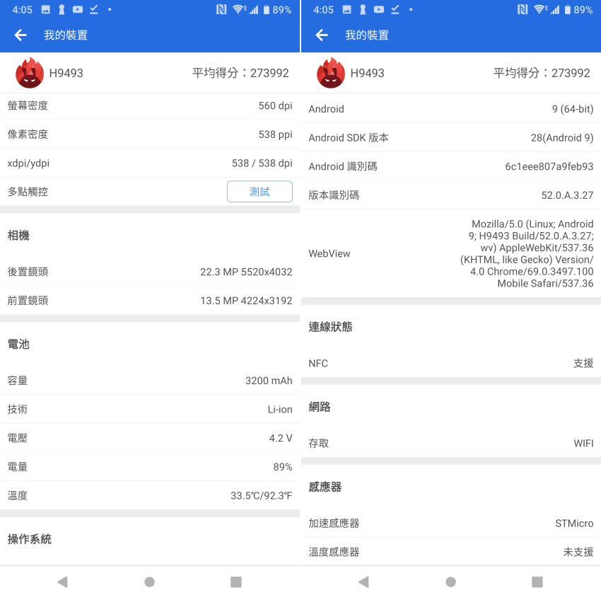 SONY Xperia XZ3 開箱 (ifans 林小旭) (46).png