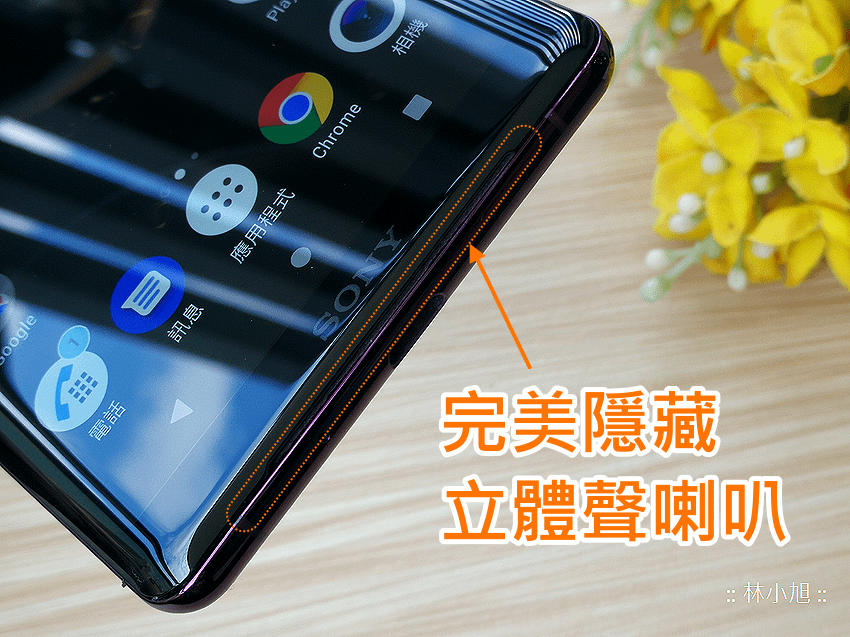 SONY Xperia XZ3 開箱 (ifans 林小旭) (62).png