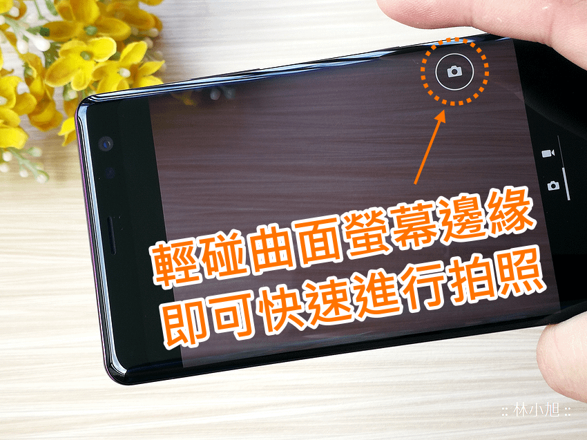 SONY Xperia XZ3 開箱 (ifans 林小旭) (66).png