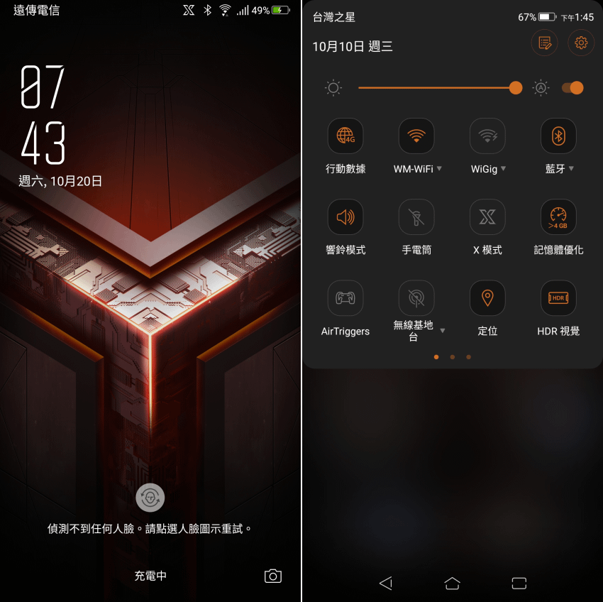 ASUS ROG Phone 畫面 (ifans 林小旭) (09).png