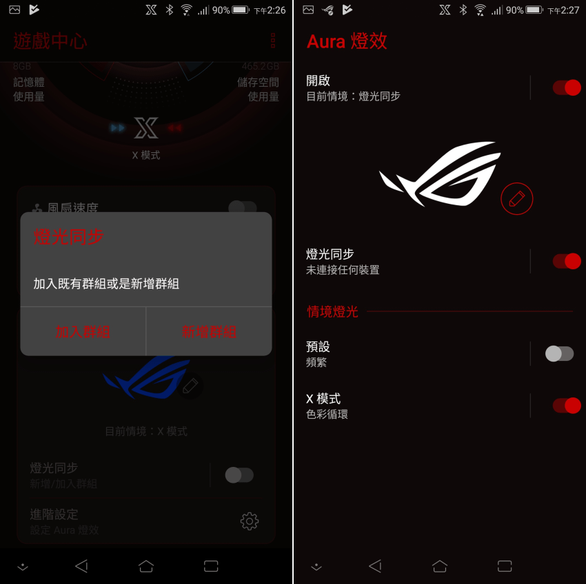 ASUS ROG Phone 畫面 (ifans 林小旭) (12).png