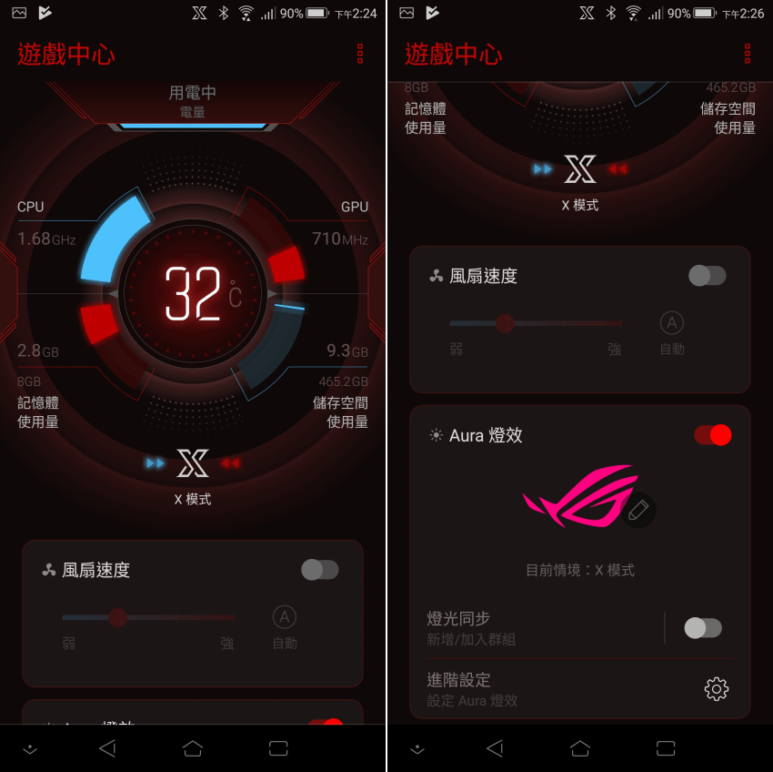 ASUS ROG Phone 畫面 (ifans 林小旭) (11).png