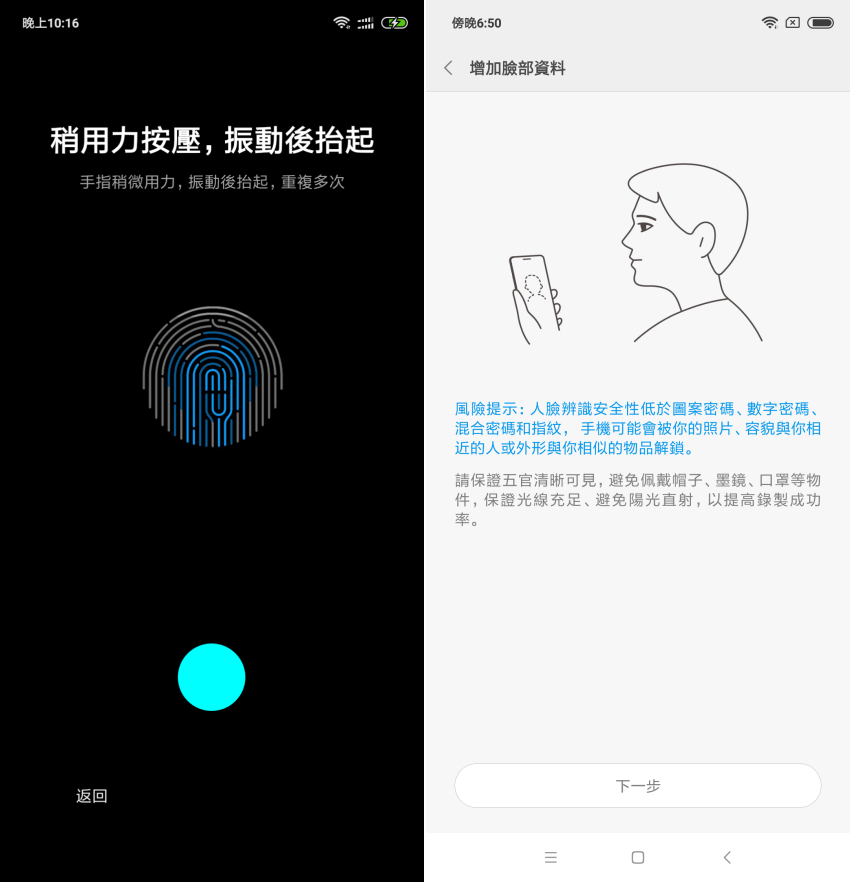 小米8 Pro 螢幕指紋版畫面(ifans 林小旭) (8).png