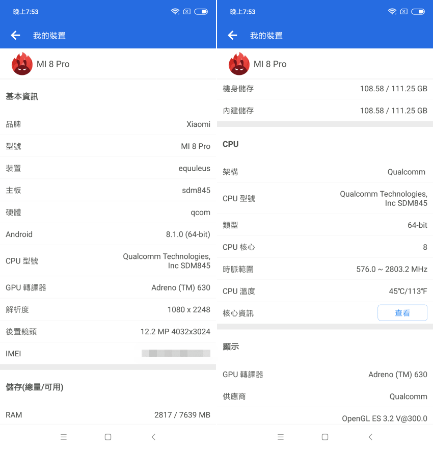 小米8 Pro 螢幕指紋版畫面(ifans 林小旭) (3).png