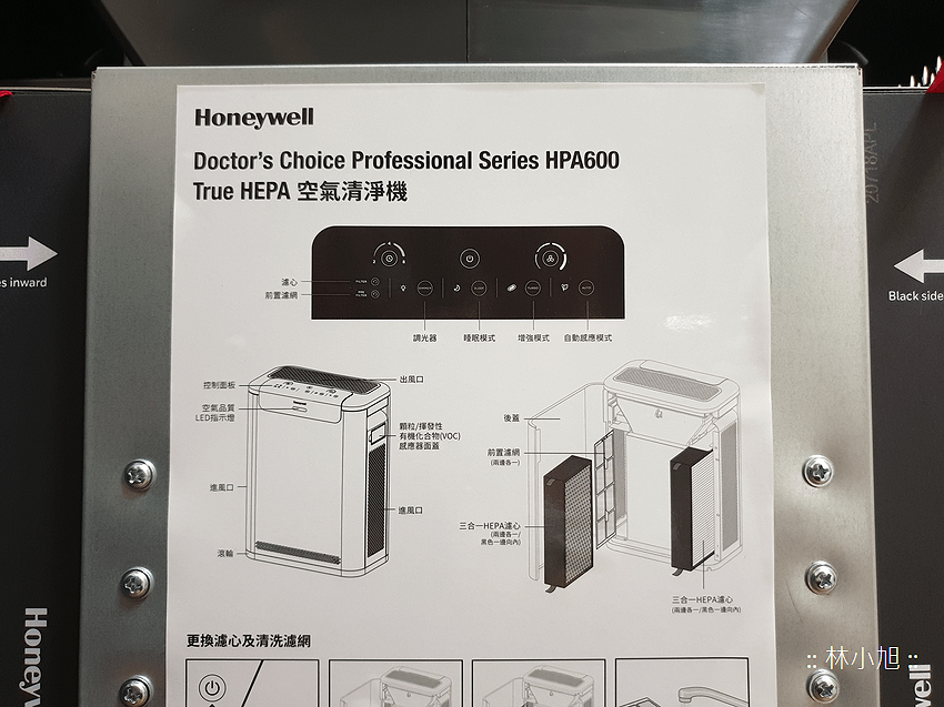 Honeywell 黑豹HPA600BTW 超智能抗菌空氣清新機 (林小旭) (20).png