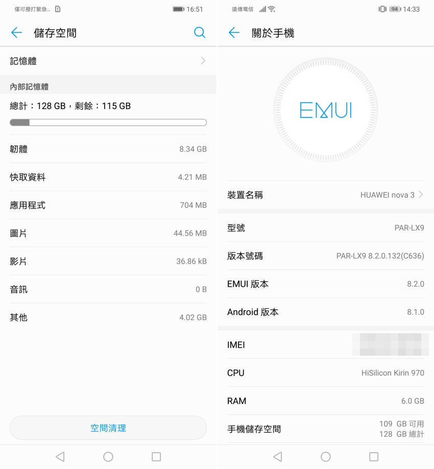 HUAWEI nova 3 畫面 (ifans 林小旭) (04).png