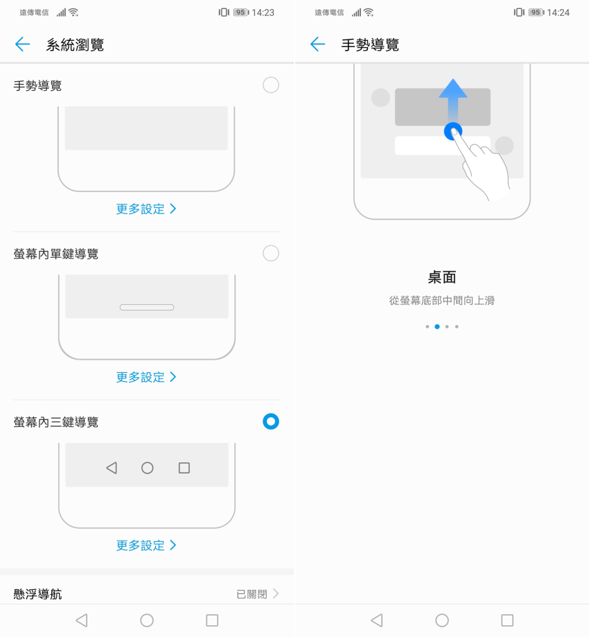 HUAWEI nova 3 畫面 (ifans 林小旭) (30).png