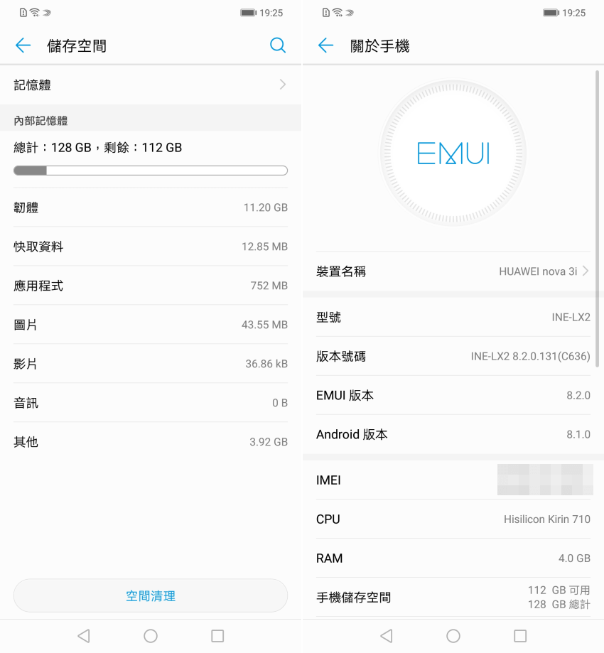 HUAWEI nova 3i 畫面 (ifans 林小旭) (01).png