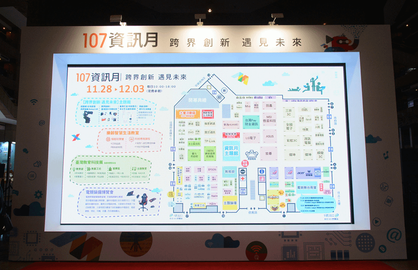 台北資訊月 HUAWEI 華為品牌館優惠活動揭密 (1).png