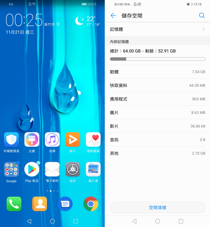 HUAWEI Y9 2019 開箱 (ifans 林小旭) (40).png