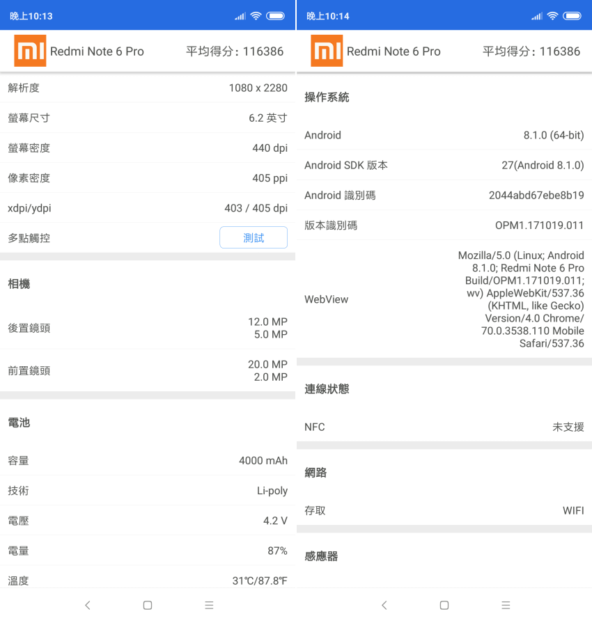 紅米Note 6 Pro 畫面 (ifans 林小旭) (7).png