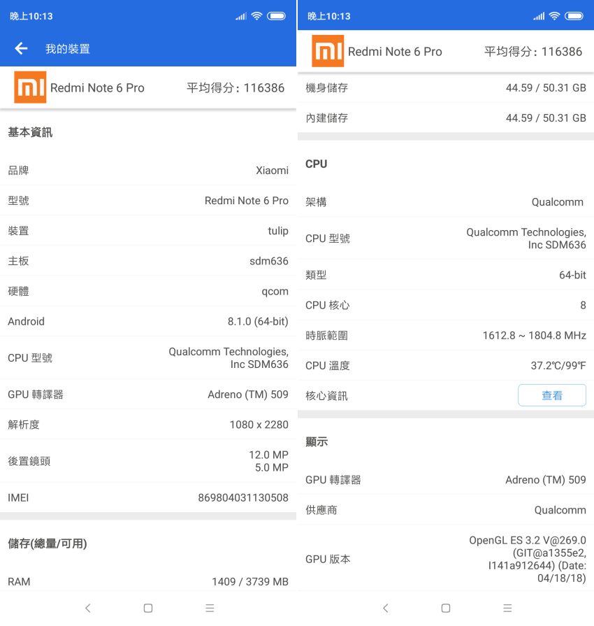 紅米Note 6 Pro 畫面 (ifans 林小旭) (6).png