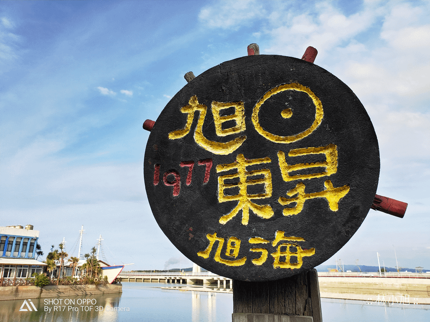 OPPO R17 Pro 拍照 (ifans 林小旭) (29).png