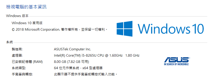 ASUS 華碩 ZenBook 15 筆記型電腦畫面 (ifans 林小旭) (4).png