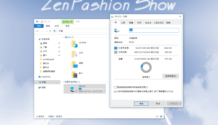 ASUS 華碩 ZenBook 15 筆記型電腦畫面 (ifans 林小旭) (6).png