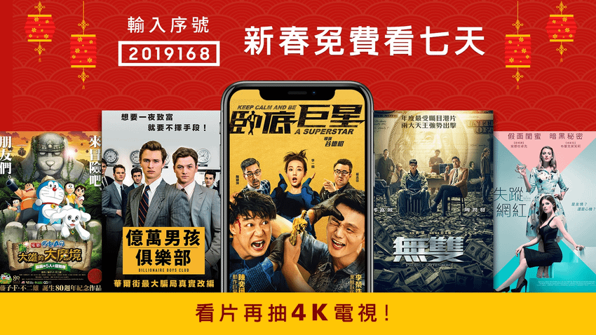 圖二：friDay影音陪你喜迎金豬年