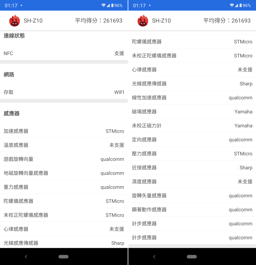 SHARP AQUOS Zero 智慧型手機操作畫面 (ifans 林小旭) (5).png