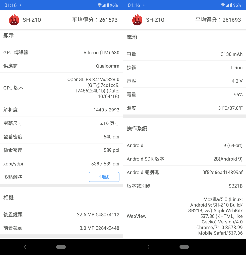 SHARP AQUOS Zero 智慧型手機操作畫面 (ifans 林小旭) (4).png