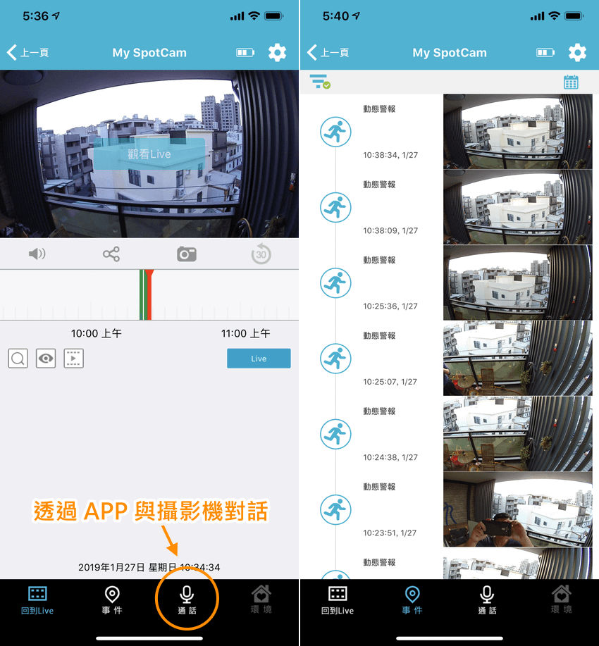 SpotCam Solo 無線雲端 WiFi 攝影機畫面 (ifans 林小旭) (1).png