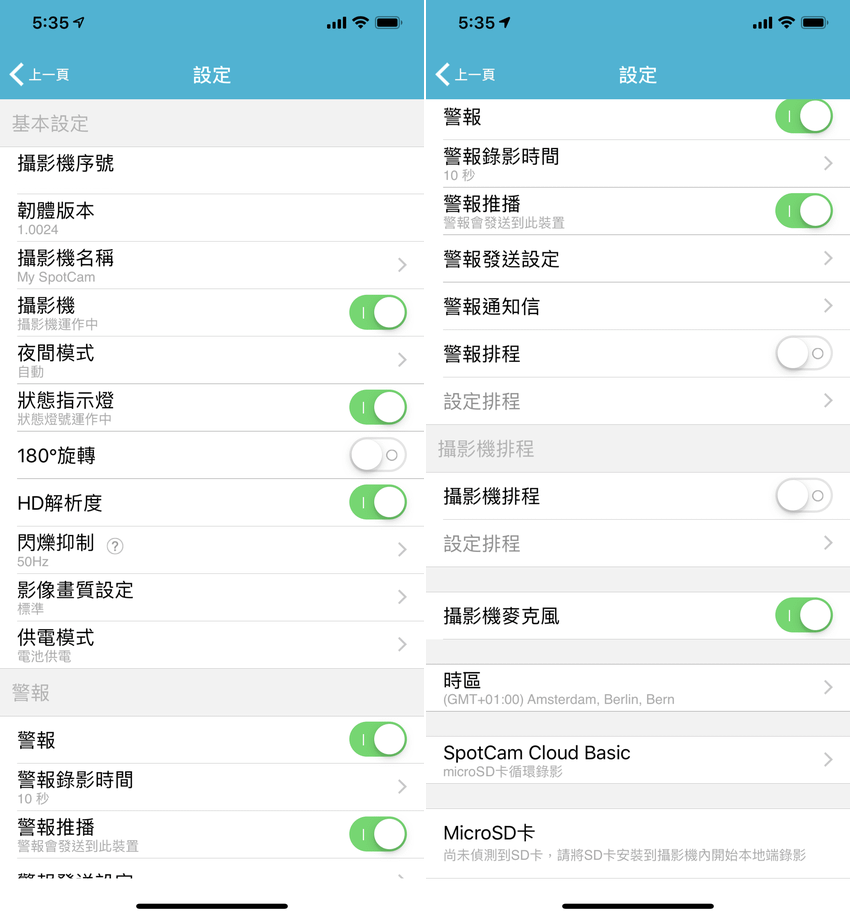 SpotCam Solo 無線雲端 WiFi 攝影機畫面 (ifans 林小旭) (6).png