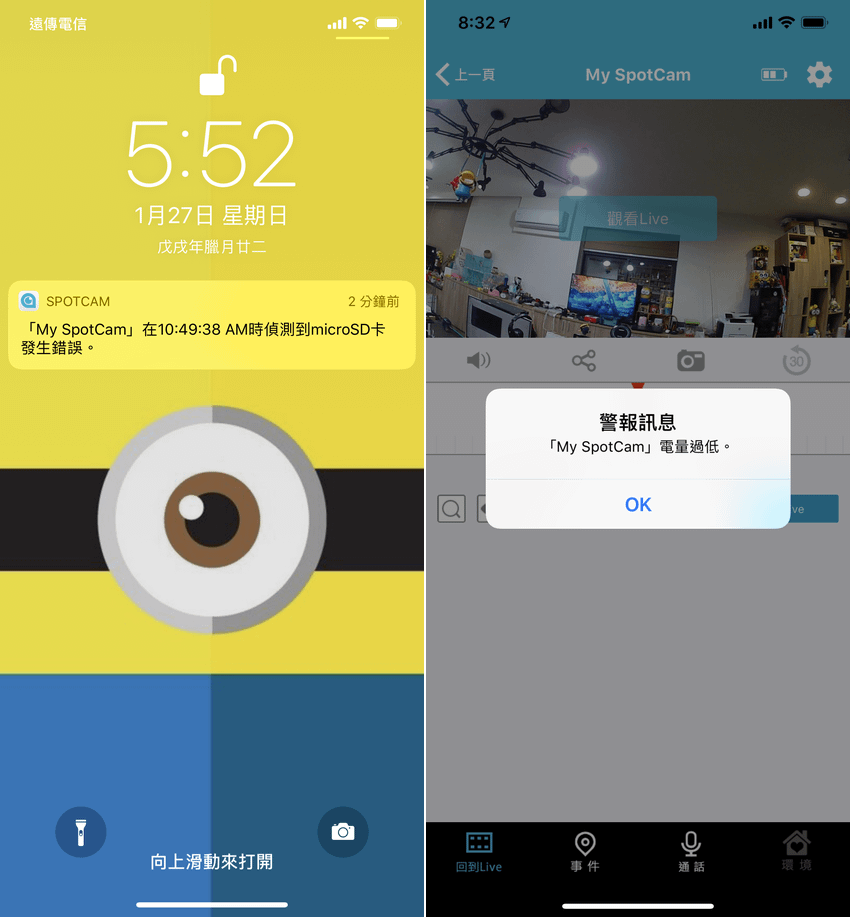 SpotCam Solo 無線雲端 WiFi 攝影機畫面 (ifans 林小旭) (7).png