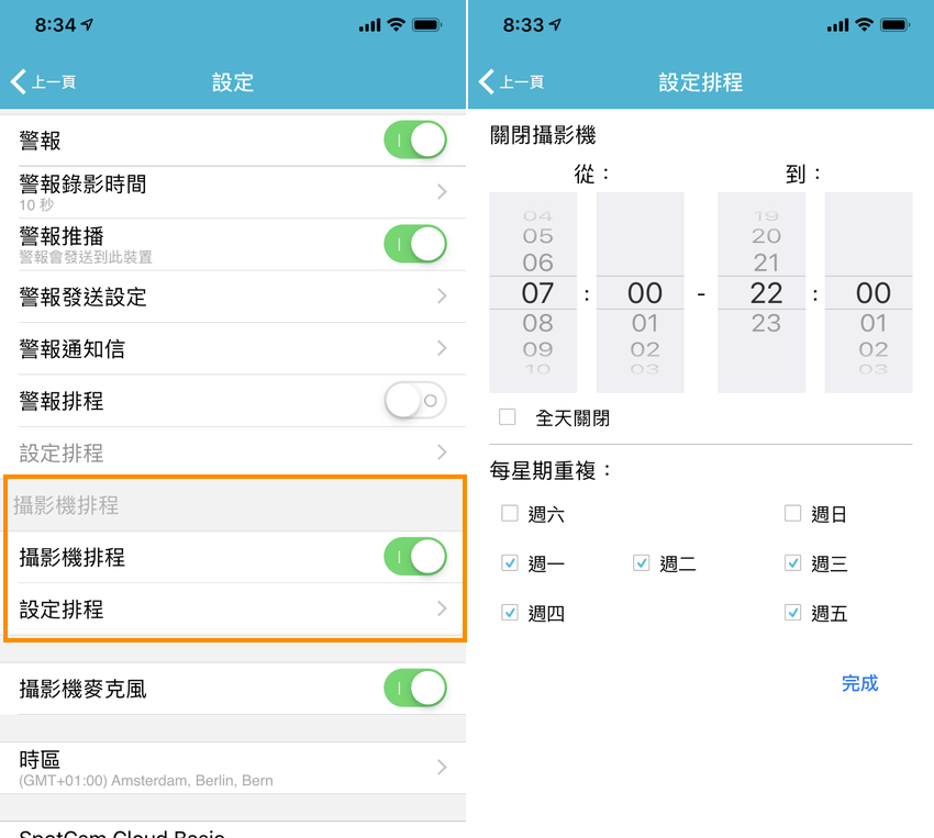 SpotCam Solo 無線雲端 WiFi 攝影機畫面 (ifans 林小旭) (8).png