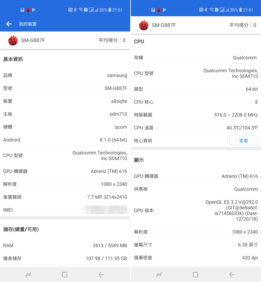 Samsung Galaxy A8s 開箱 (ifans 林小旭) (18).png