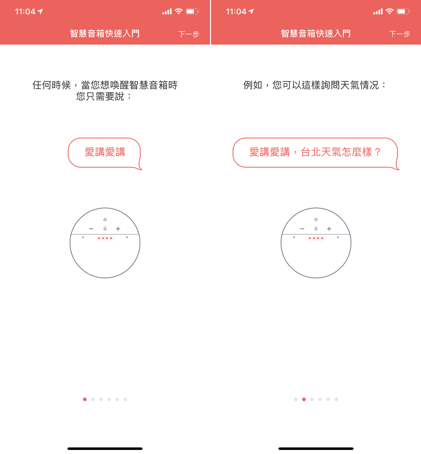 遠傳-小愛講-畫面 (ifans 林小旭) (1).png