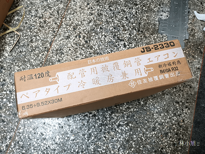 Kolin 歌林 4~5 坪變頻冷暖分離式冷氣 KSA-252DV06KDV-25206 開箱 (ifans 林小旭) (10).png