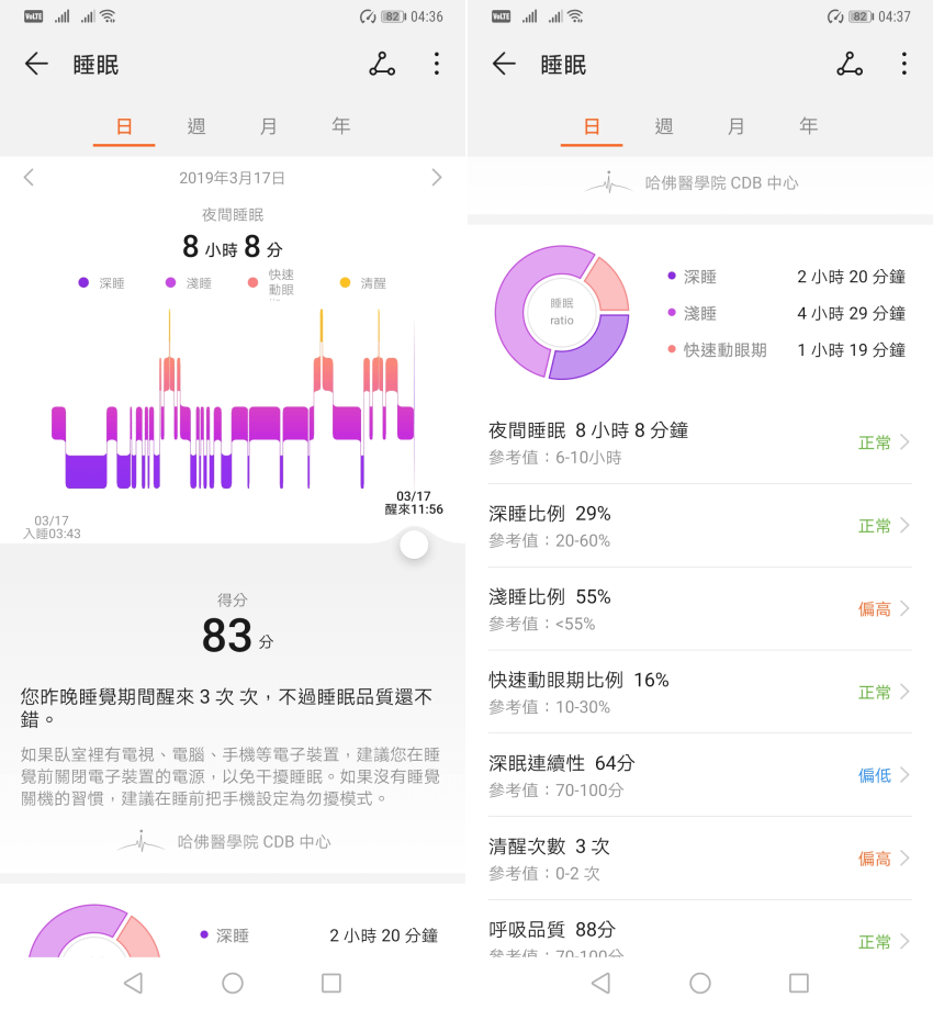 HUAWEI Watch GT 防水智慧手錶 (曜石黑矽膠錶帶) 開箱 (ifans 林小旭) (39).png