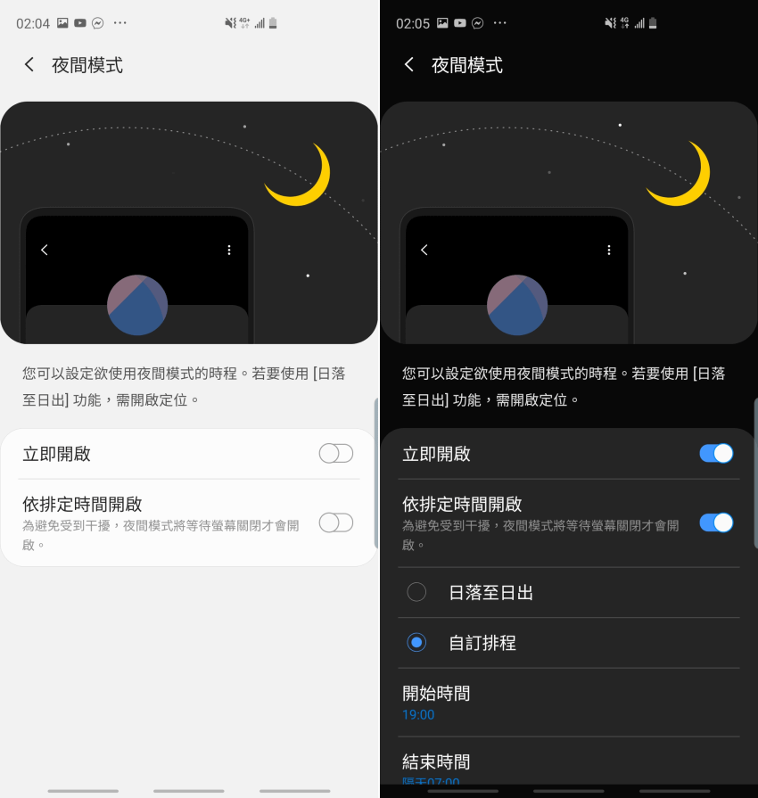 Samsung Galaxy S10+ 畫面 (ifans 林小旭) (22).png