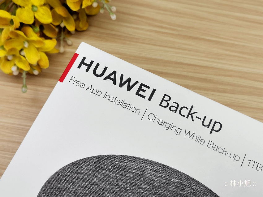 HUAWEI 華為 1TB 備咖開箱 (ifans 林小旭) (4).png