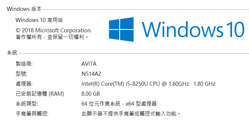 AVITA LIBER 13.3 吋 14 吋指紋辨識筆記型電腦畫面 ( ifans 林小旭) (5).png