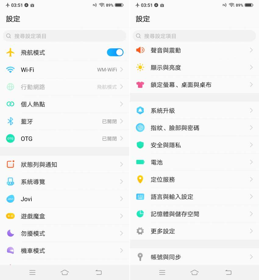 vivo V15V15 Pro 全螢幕前鏡頭升降手機畫面 (ifans 林小旭) (11).png