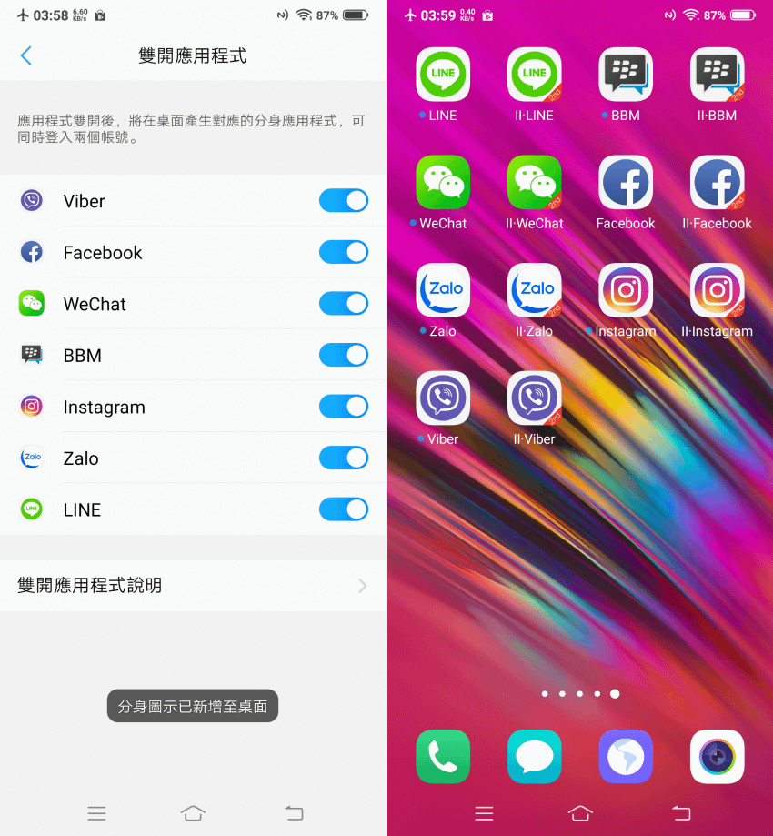 vivo V15V15 Pro 全螢幕前鏡頭升降手機畫面 (ifans 林小旭) (12).png