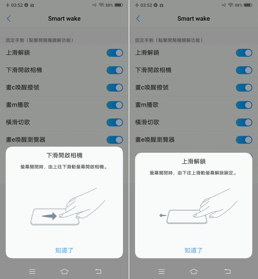 vivo V15V15 Pro 全螢幕前鏡頭升降手機畫面 (ifans 林小旭) (14).png