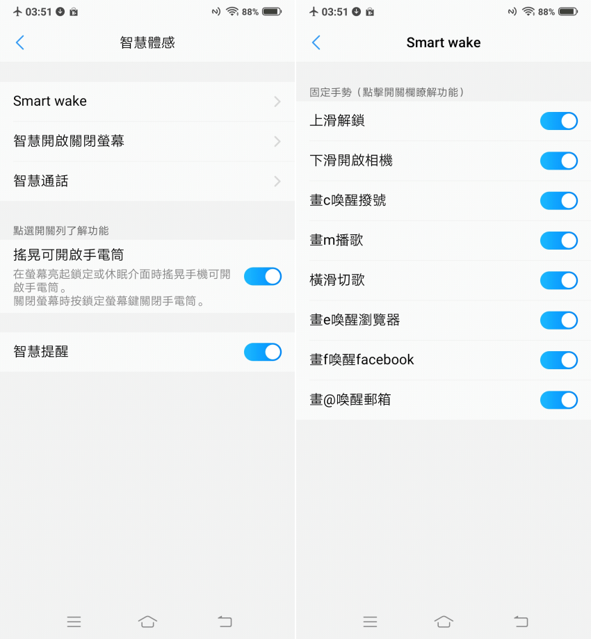 vivo V15V15 Pro 全螢幕前鏡頭升降手機畫面 (ifans 林小旭) (13).png