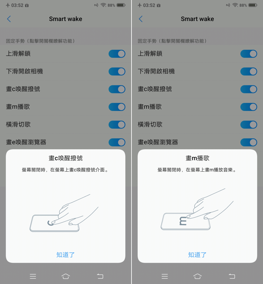 vivo V15V15 Pro 全螢幕前鏡頭升降手機畫面 (ifans 林小旭) (15).png